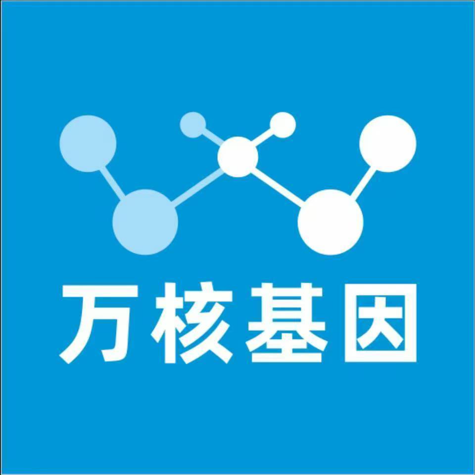 南京浦口万核健康基因管理咨询中心